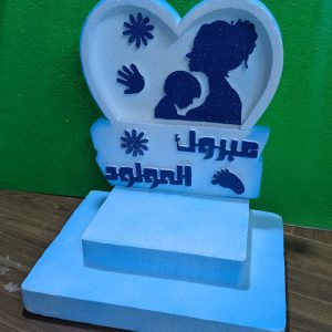 استاند المولود